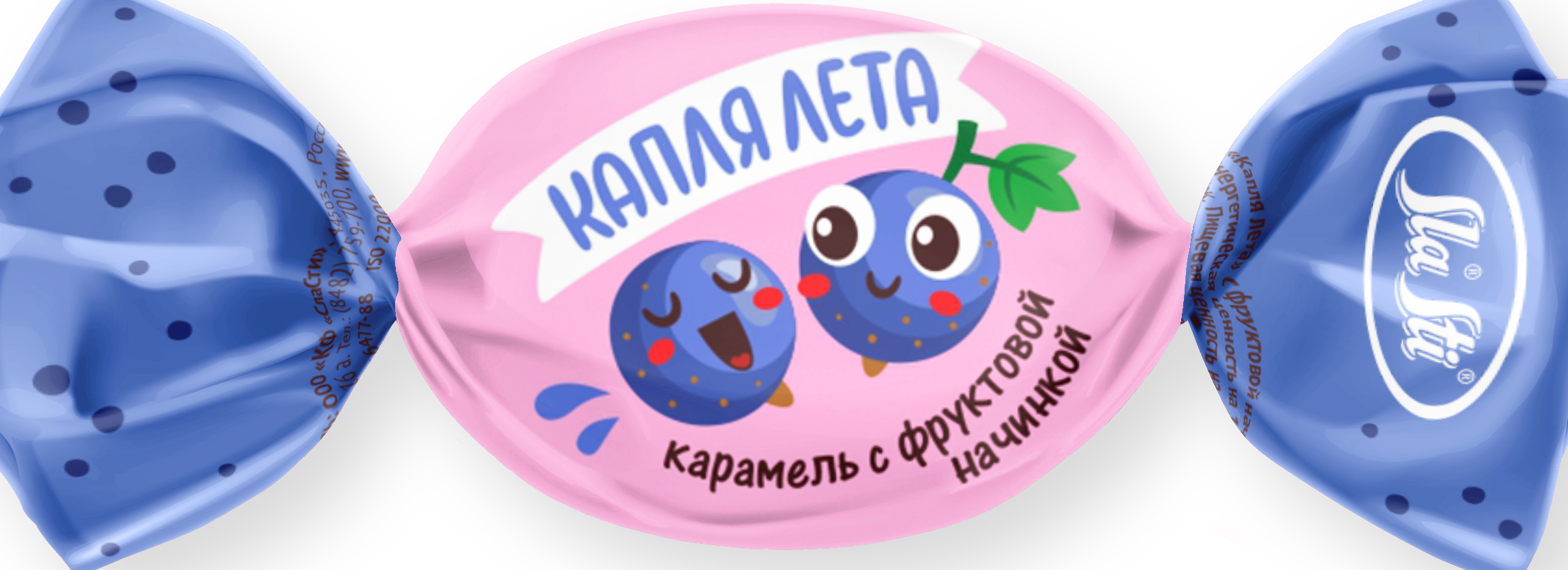 Конфетка не лето еду я на родину. Конфеты капля лета. Конфеты капелька. Карамель капля лета. Конфеты капелька карамель.